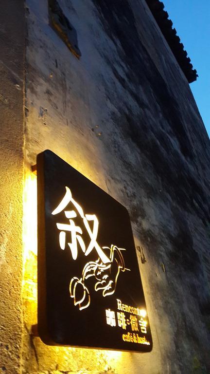 Guzo Su The Old House Boutique Hotel&Cafe Shangchanglin Extérieur photo